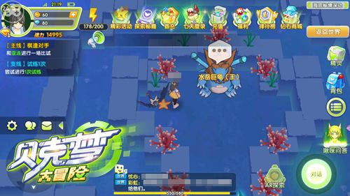 《贝克梦大冒险》评测：熟悉的口袋玩法全新的冒险之旅