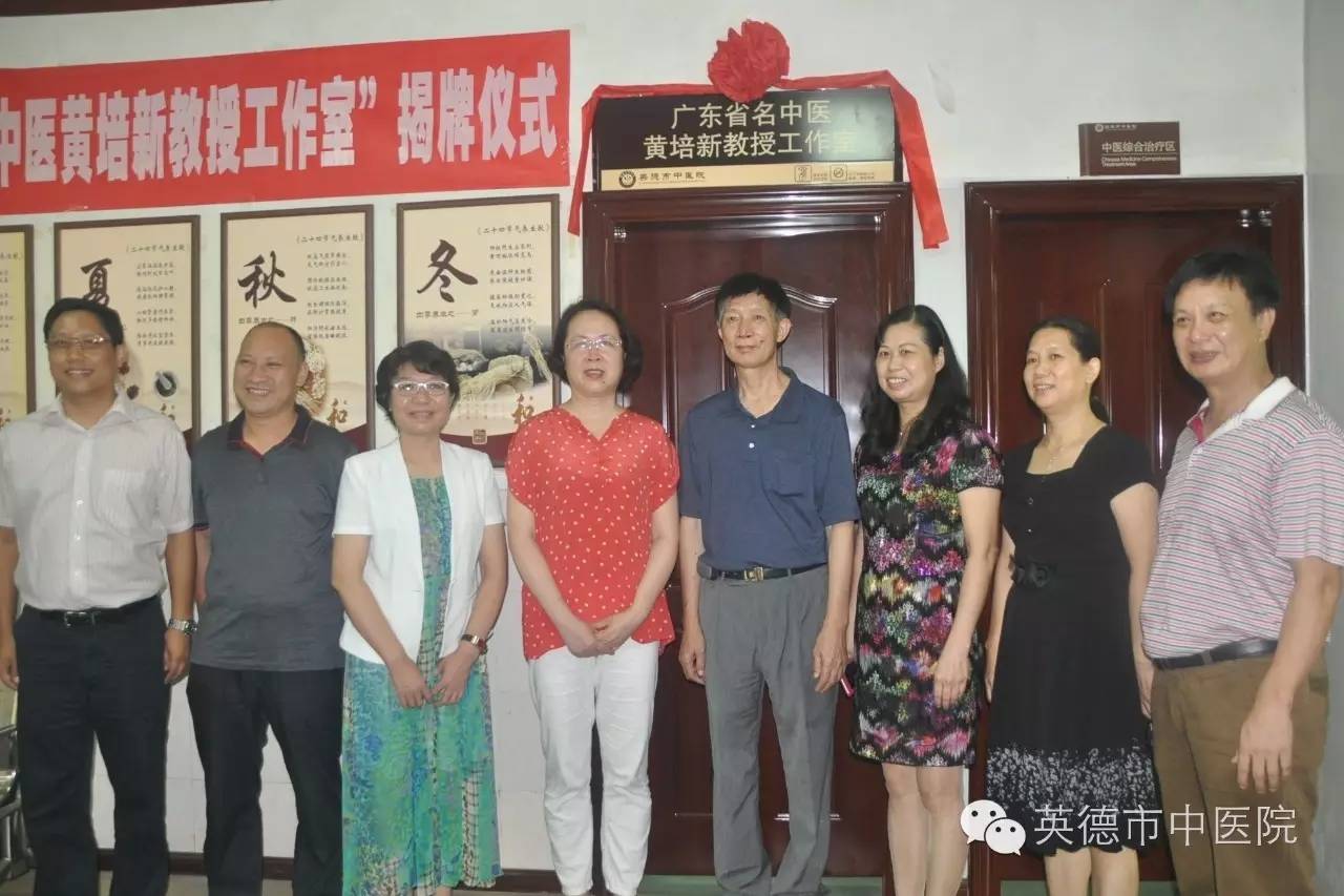 「放福利抓机会」11月18日，省名中医黄培新教授到市中医院坐诊！现可挂号，额满即止！