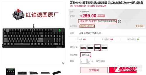 入门樱桃轴键盘推荐,樱桃轴机械键盘入门级推荐