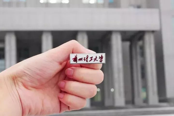 兰理工哈理工|跨越2800公里,你好!我的东北老铁哈尔滨理工大学