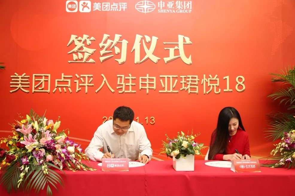 美团点评新家落成!长宁新辟2.7万㎡“风水宝地”