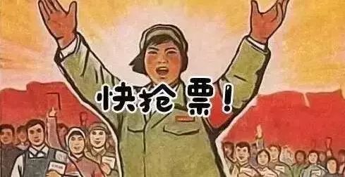 抢购火车票怎么抢成功率高,春节的火车票抢票流程如何购票