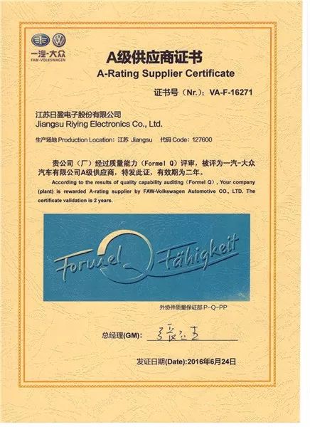 日盈电子工作怎么样,日盈电子未来发展