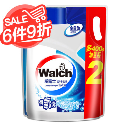 洗衣液好物种草视频,洗衣液种草好物推荐怎么拍