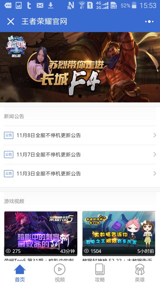 「最美应用」王者荣耀小程序：S9赛季，王者荣耀上钻石？你可能需要这些小程序的帮助！