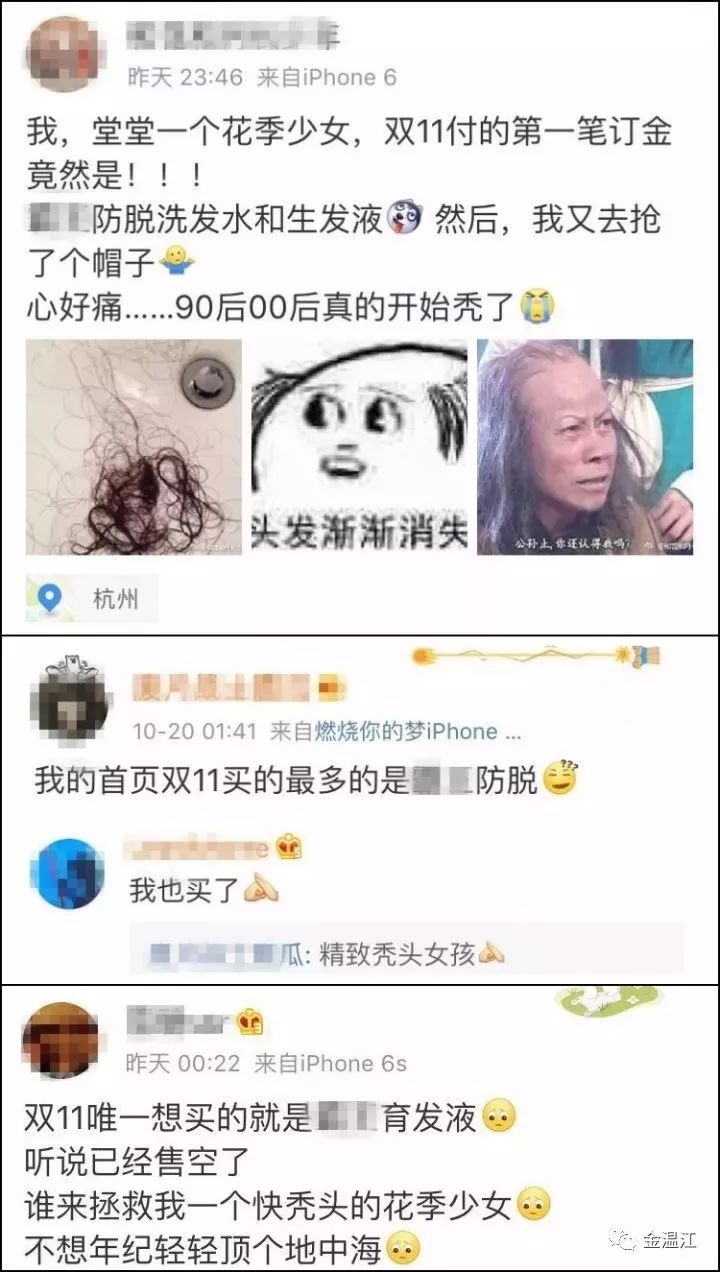 毫不夸张的说，我的脱发有救了~牵手国内外顶级机构，四川省精神医学中心在温江成立！