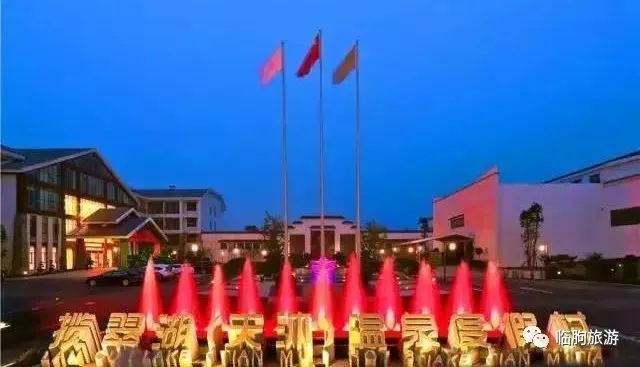 揽翠湖天沐温泉春节,揽翠湖天沐温泉一日游