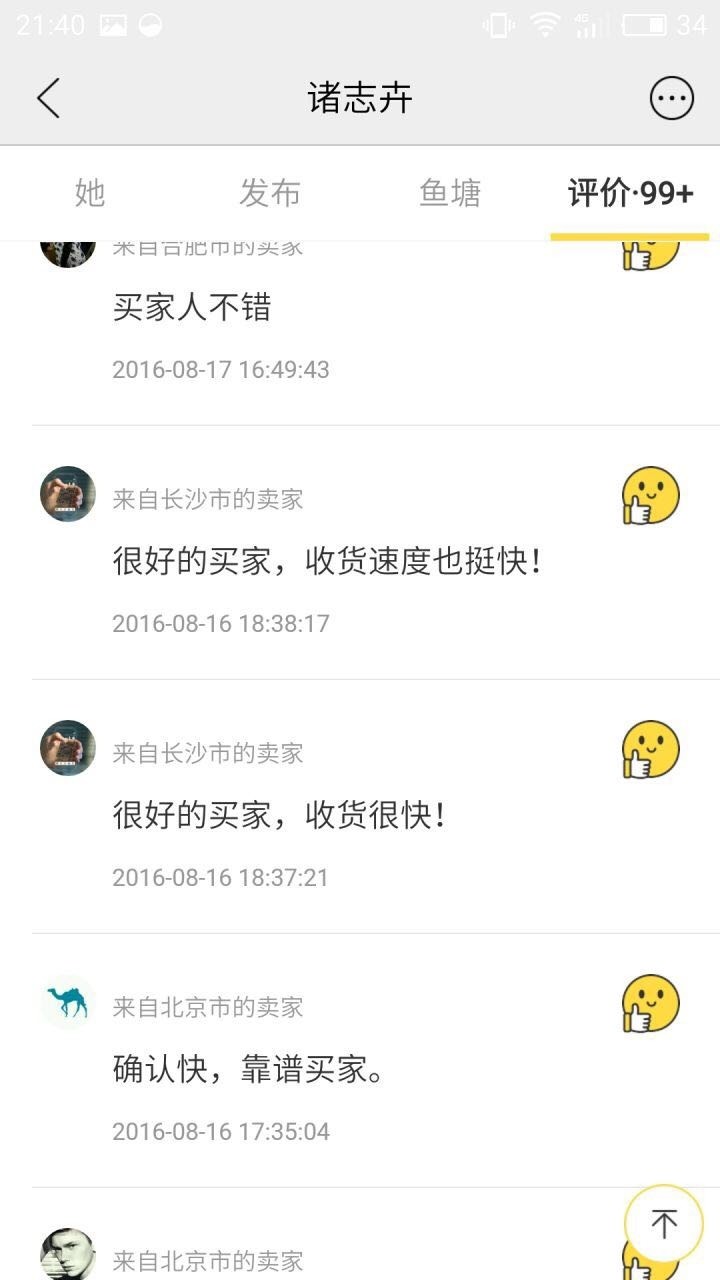 闲鱼刚发布就被拍下付款靠不靠谱,闲鱼最容易爆单的商品