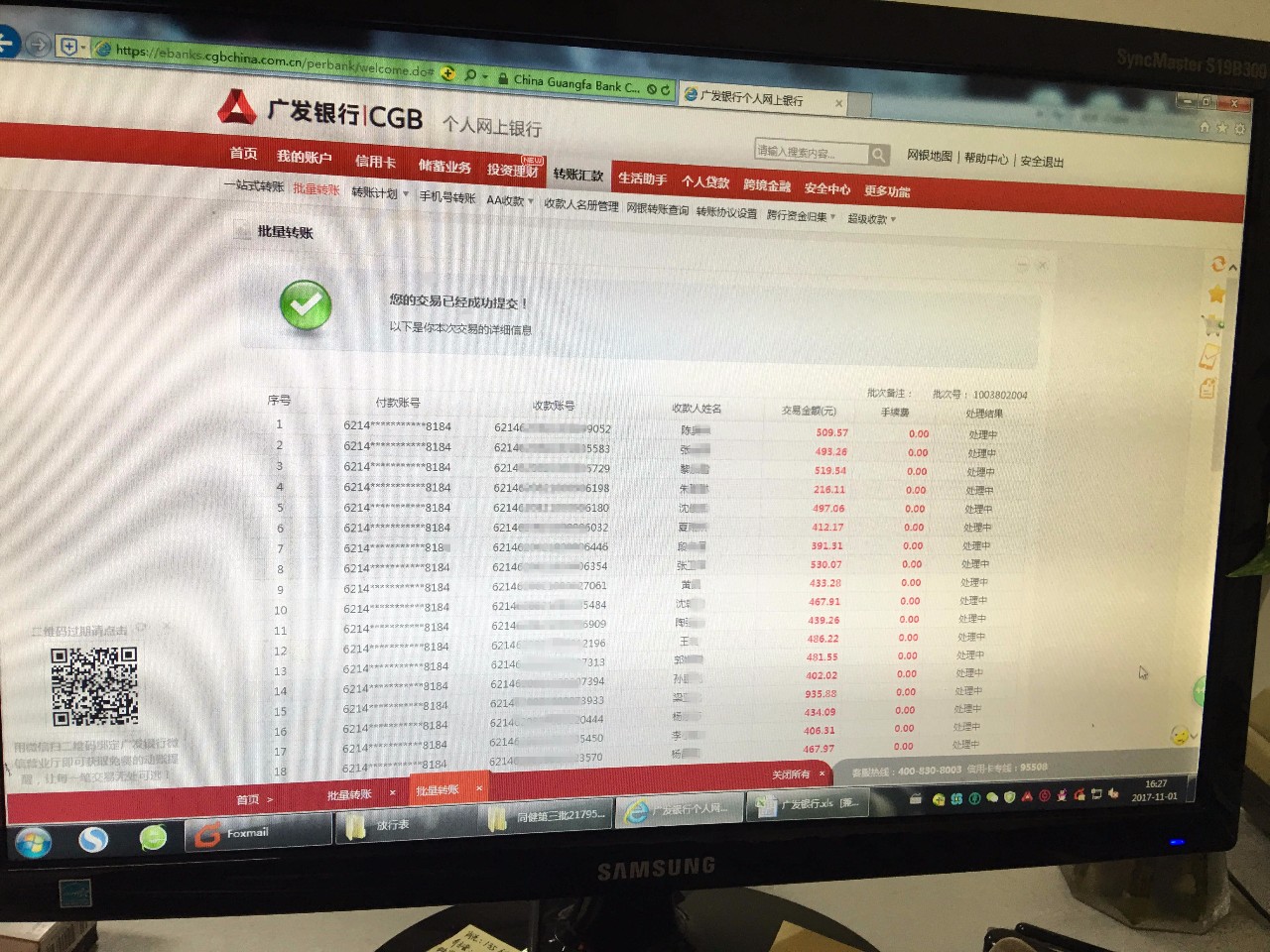 「执行最强音」首次通过网银为470名工人发放370万执行款——惠城区法院圆满执结一劳资纠纷案
