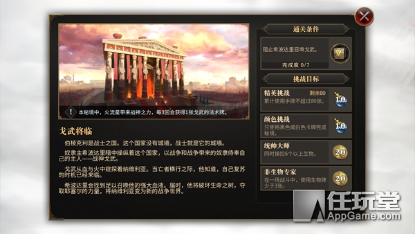 秘境对决评测,秘境对决完整版