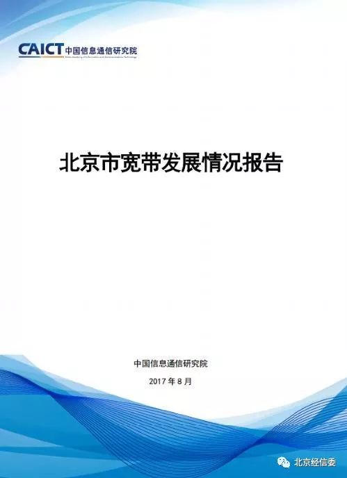 北京宽带速率实现翻番,2017北京联通宽带提速