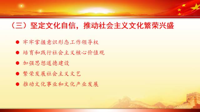 十九大代表回基层宣讲报告,中央宣讲团对党的二十大宣讲全文