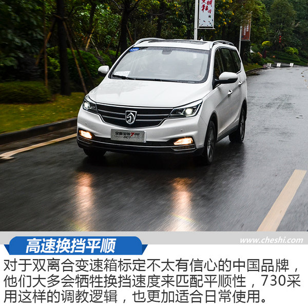 宝骏730加什么音响,全新宝骏730路试