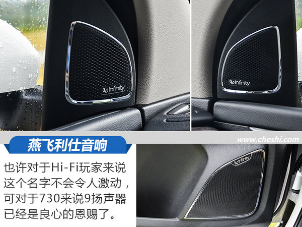 宝骏730加什么音响,全新宝骏730路试