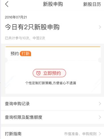 96%股民没参与?弃购竟达千万元?办法有了:这些券商APP率先上线可转债申购功能,看谁更方便