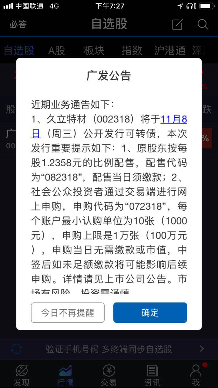 96%股民没参与?弃购竟达千万元?办法有了:这些券商APP率先上线可转债申购功能,看谁更方便