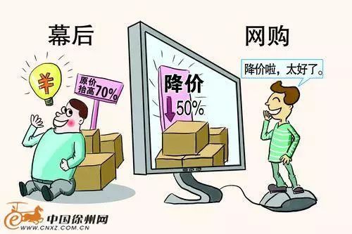 「小明课堂」“血拼”有风险，谨防网购六大“陷阱”