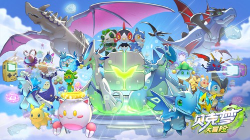 《贝克梦大冒险》评测：熟悉的口袋玩法全新的冒险之旅