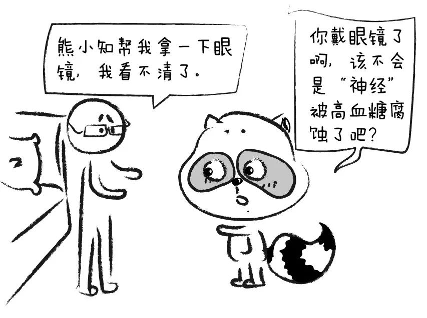 5亿中国人血糖高吗,5亿人糖尿病