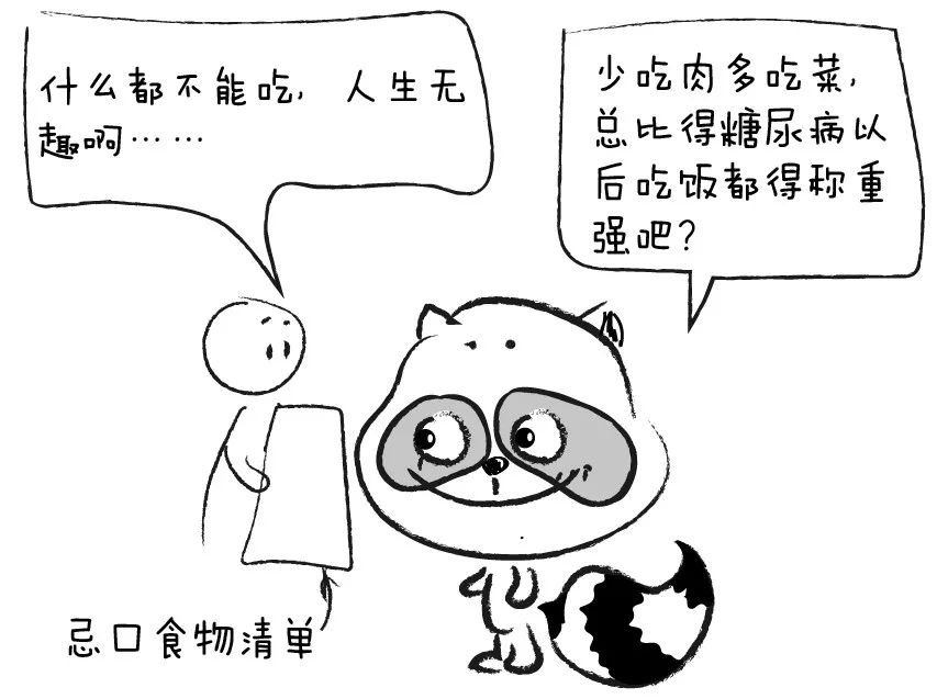 5亿中国人血糖高吗,5亿人糖尿病