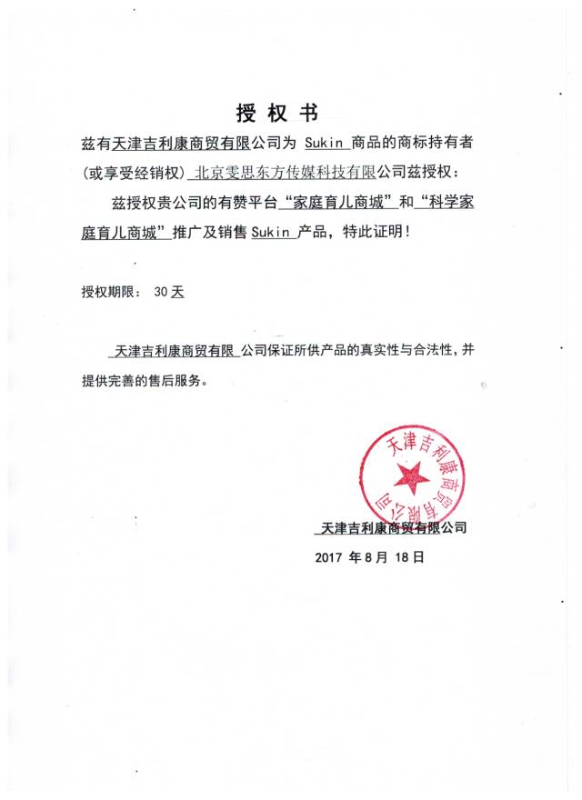 堂妈精选｜女神艾玛钦点，澳洲小棕瓶Sukin护肤三件套给你更深层长效保湿补水，包邮！包税！