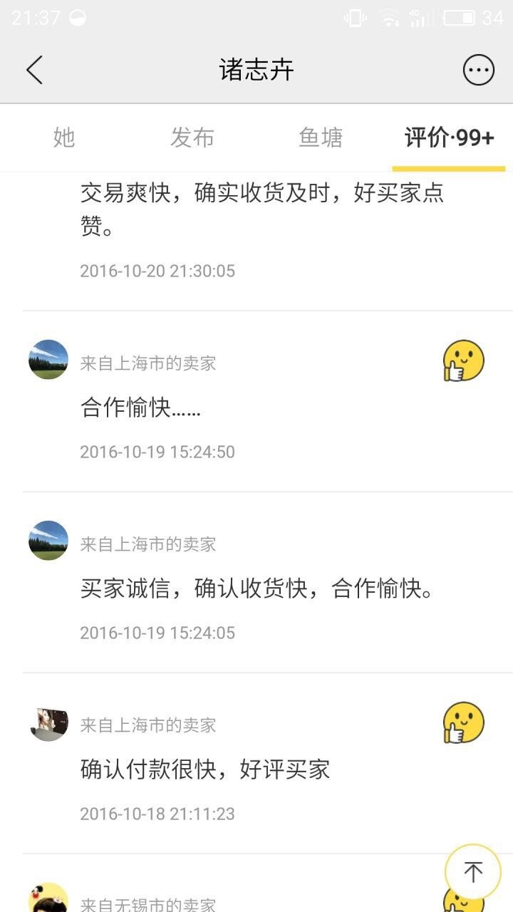 闲鱼刚发布就被拍下付款靠不靠谱,闲鱼最容易爆单的商品