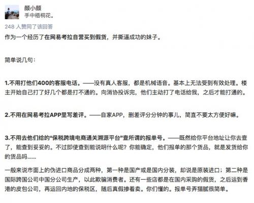 网易考拉海购低价原因,考拉为什么总被砍单