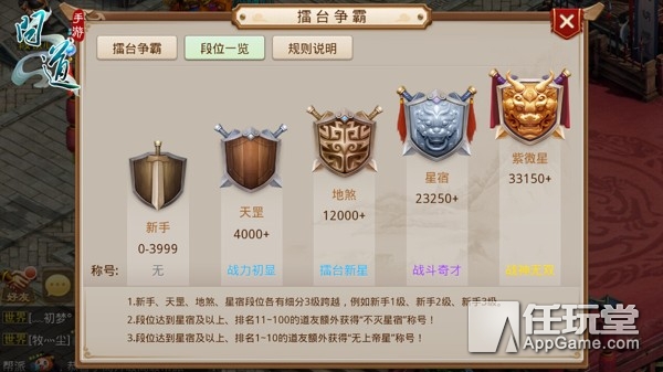 《问道》手游新版体验：更重社交性的玩法更具选择性的系统