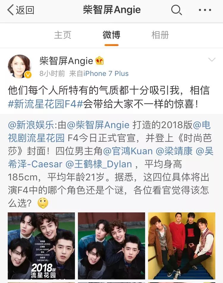 新版流星花园f4帅气片段,流星花园f4日系