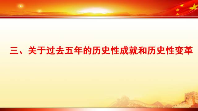 十九大代表回基层宣讲报告,中央宣讲团对党的二十大宣讲全文