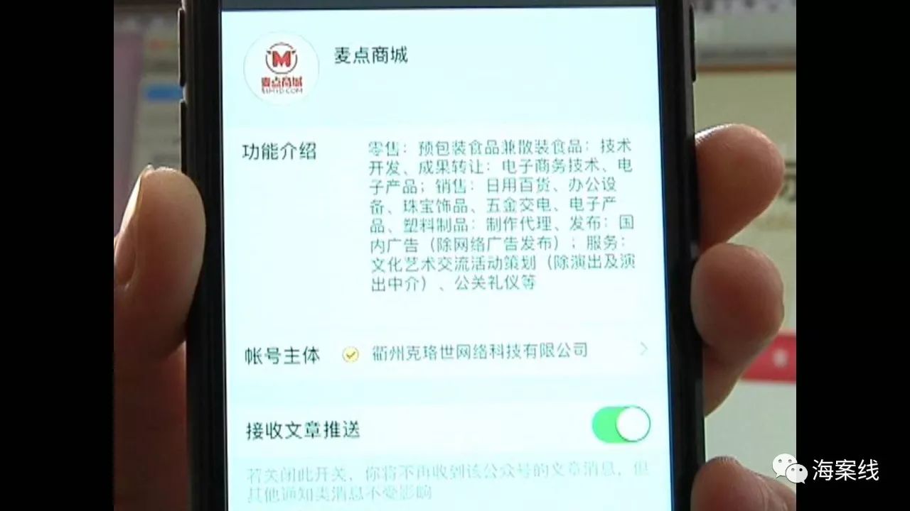 “银果”*局骗**：几百元买高档手机 天上真会掉馅饼？