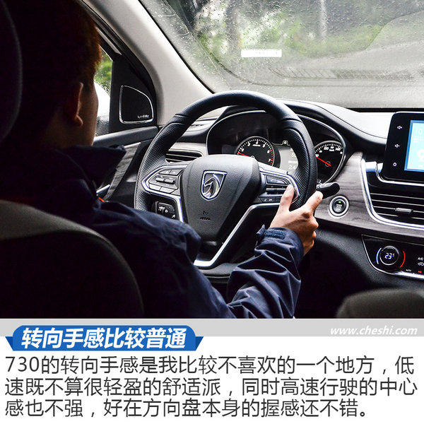 宝骏730加什么音响,全新宝骏730路试