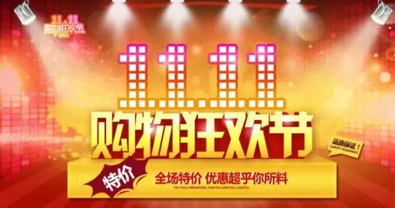 双11套路被揭穿,双十一别被套路