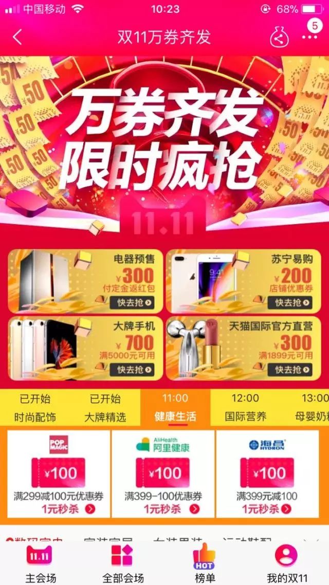 双11套路被揭穿,双十一别被套路