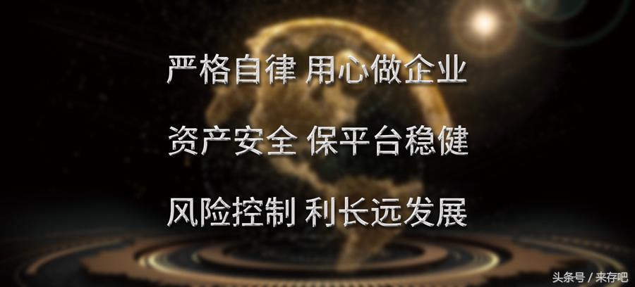 来存吧理财产品,来存吧进展