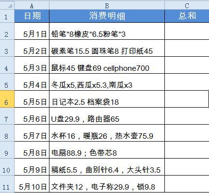 word文档2007版求和,word怎么求和行和列总数