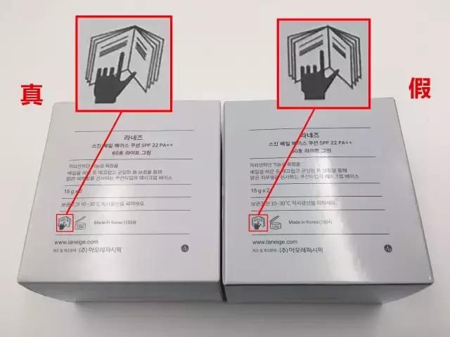 树大招风假货泛滥，兰芝气垫隔离真假辨别对比图