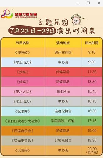 霸都这周末太疯狂！不信你看这张牛X时间表！