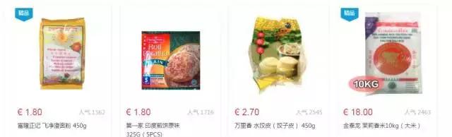 爱尔兰超市价格表,爱尔兰都有哪些超市