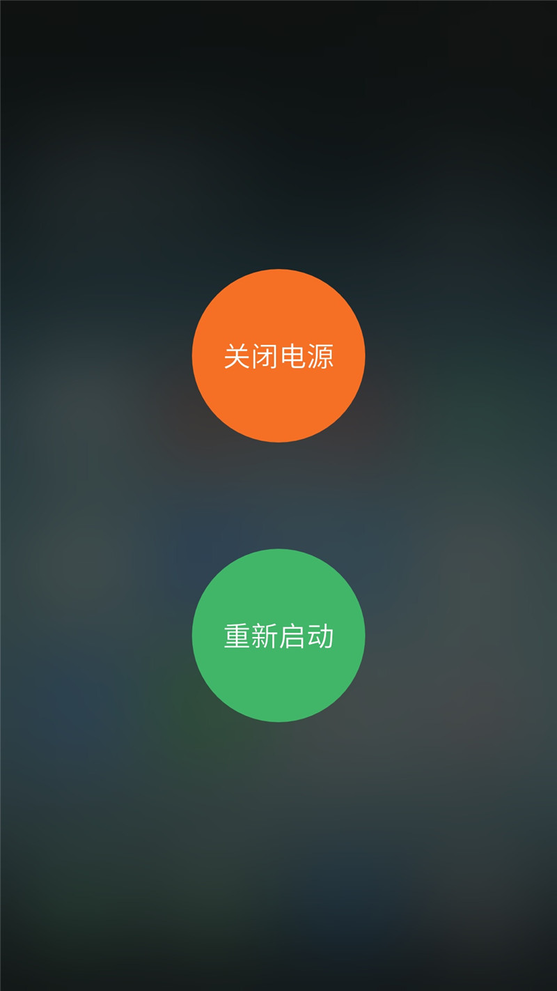 苹果手机重启和关机的区别,手机关机和重启的区别