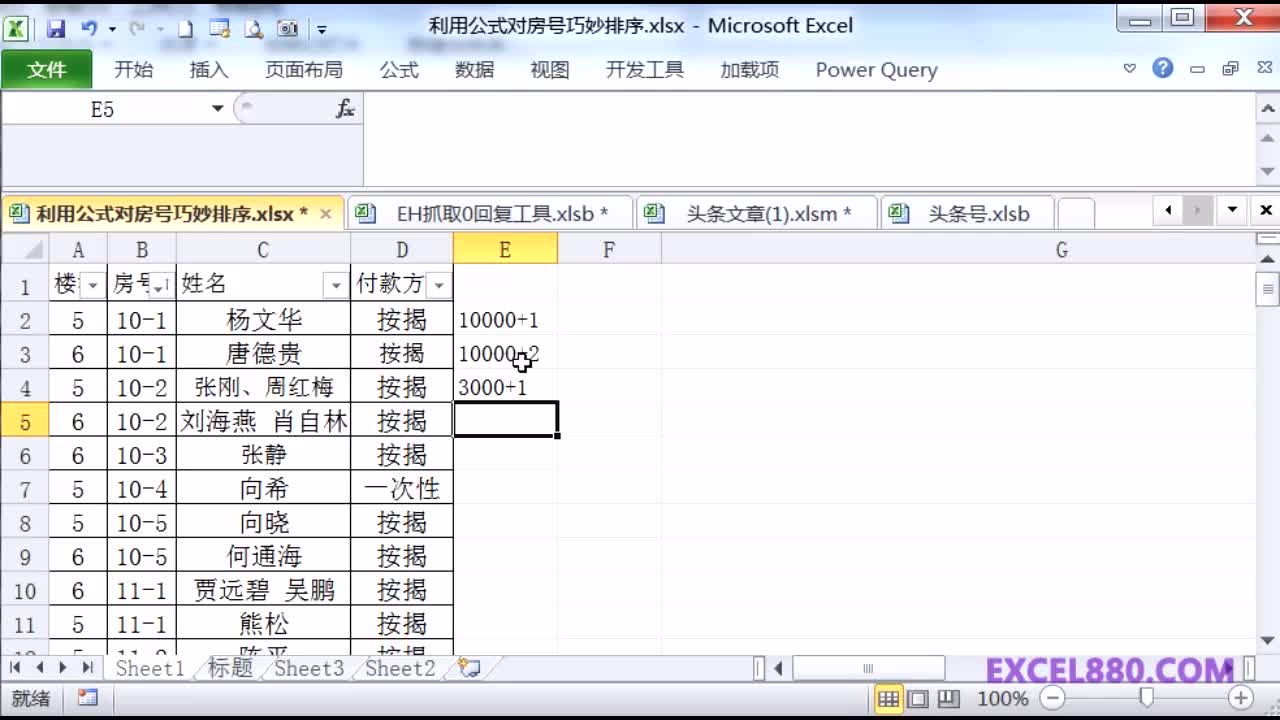 excel数字1-200的排序方法,excel数字大小公式排序的三种方法