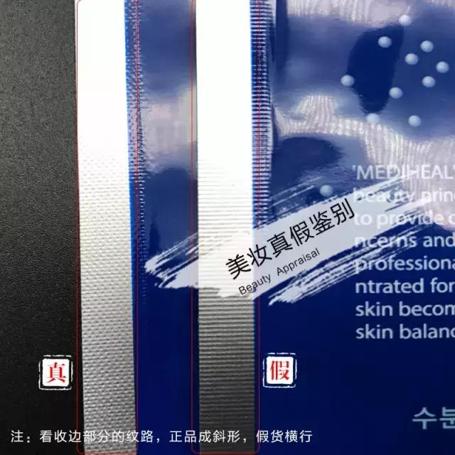 美迪惠尔茶树面膜真假,美迪惠尔面膜真假对比图