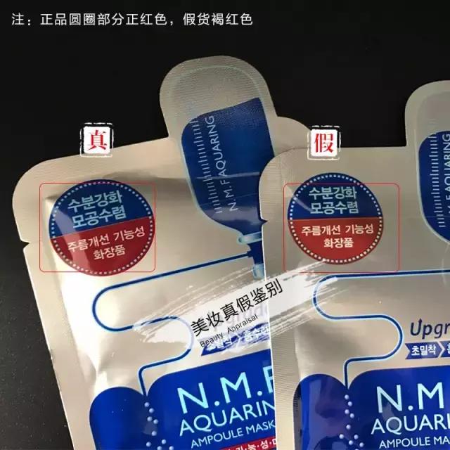 美迪惠尔茶树面膜真假,美迪惠尔面膜真假对比图