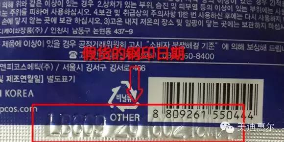 美迪惠尔茶树面膜真假,美迪惠尔面膜真假对比图