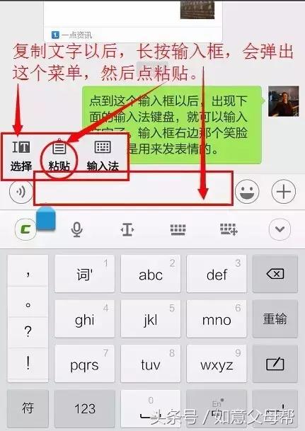 《老年大学》微信加好友-单聊-截屏-表情管理，老年人就需要这样的详细讲解还可以反复看！