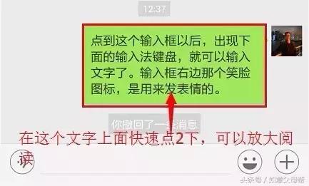 《老年大学》微信加好友-单聊-截屏-表情管理，老年人就需要这样的详细讲解还可以反复看！