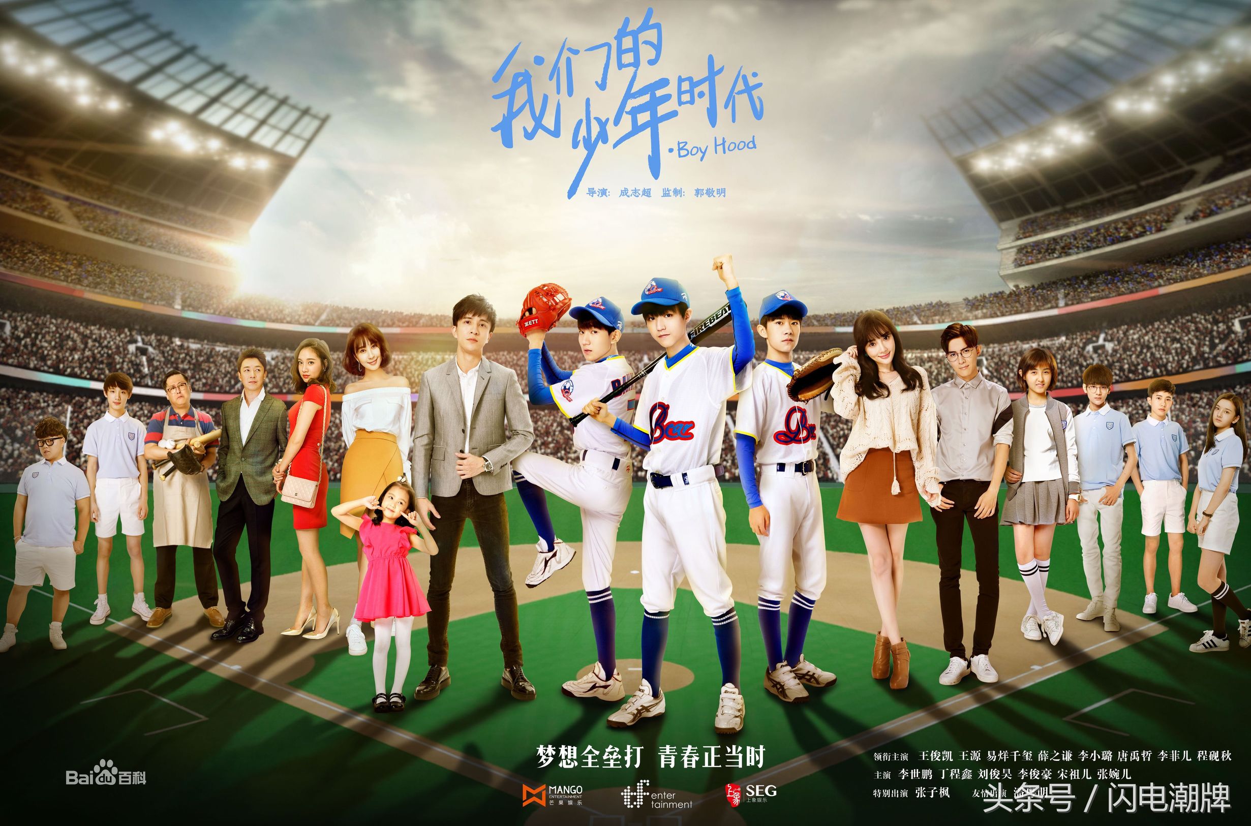 我们的少年时代衣服同款,我们的少年时代棒球衣服11号