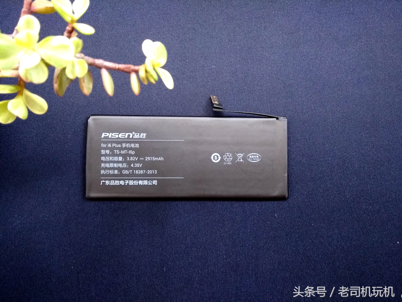 京东品胜电池,京东品胜苹果手机电池怎么样