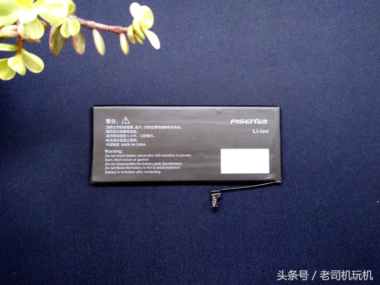 京东品胜电池,京东品胜苹果手机电池怎么样