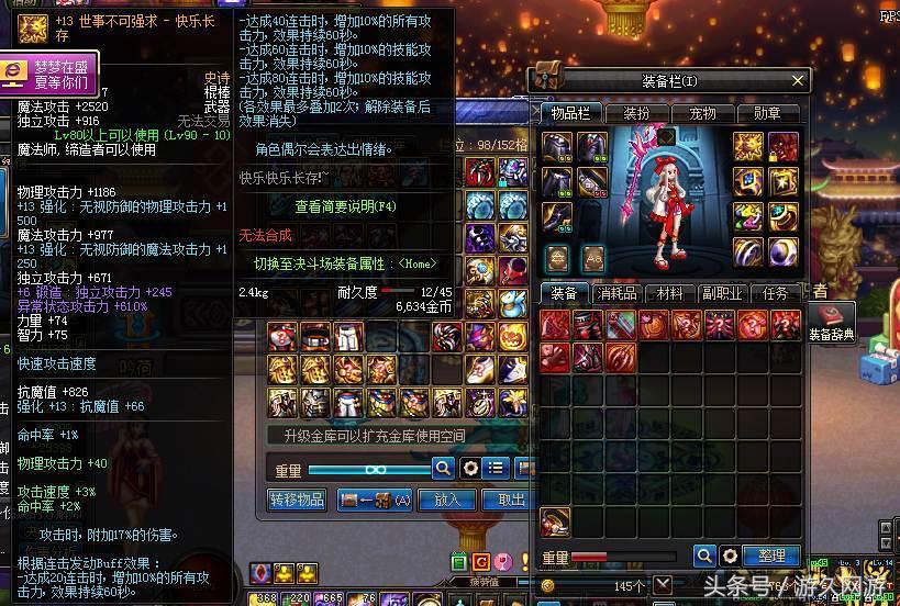 dnf最豪华的账号,dnf10级天价